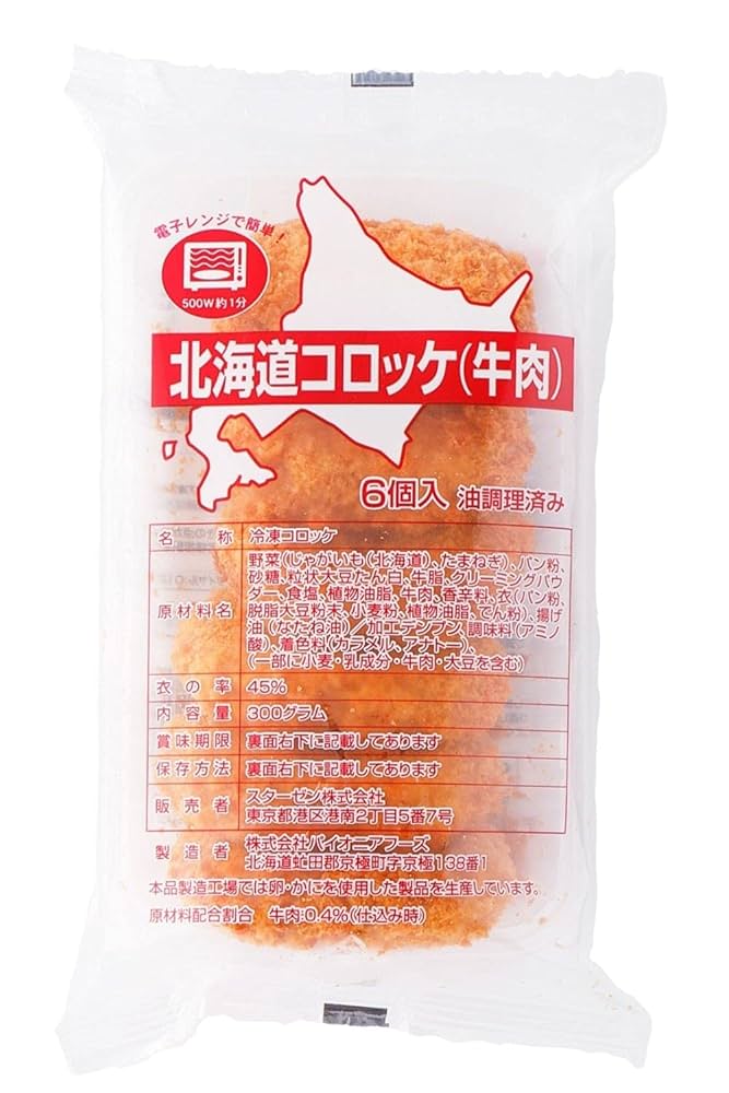 コロッケ様 Amazon.co.jp: スターゼン [冷凍]北海道コロッケ(牛肉) : 食品